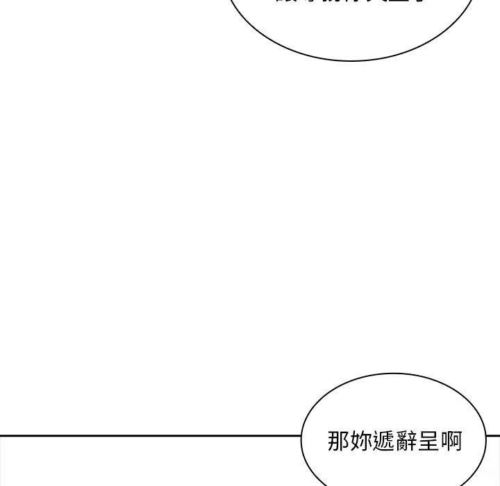 老婆至上 第2话 第26页