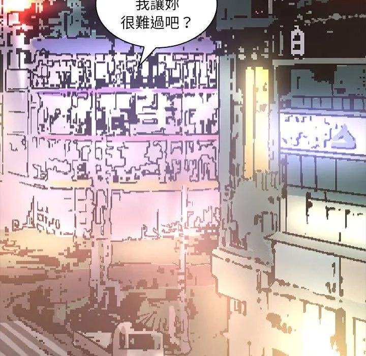 老婆至上 第2话 第67页