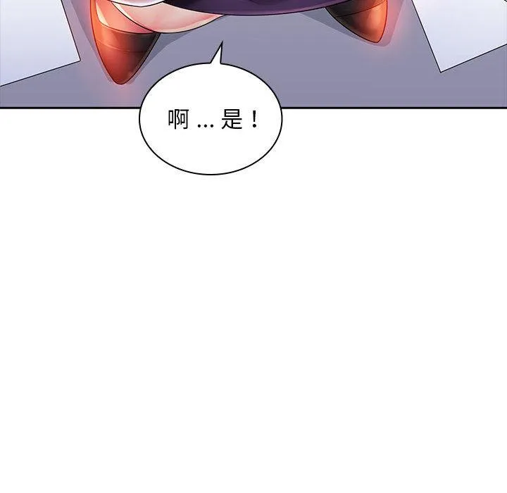 老婆至上 第2话 第55页