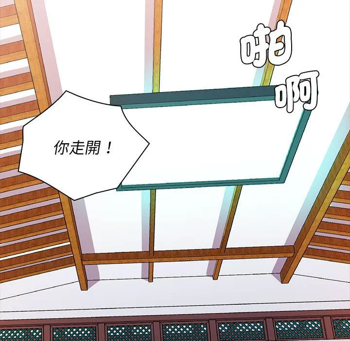 老婆至上 第2话 第136页