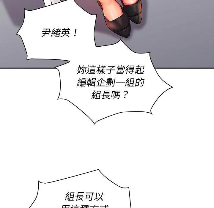 老婆至上 第2话 第15页