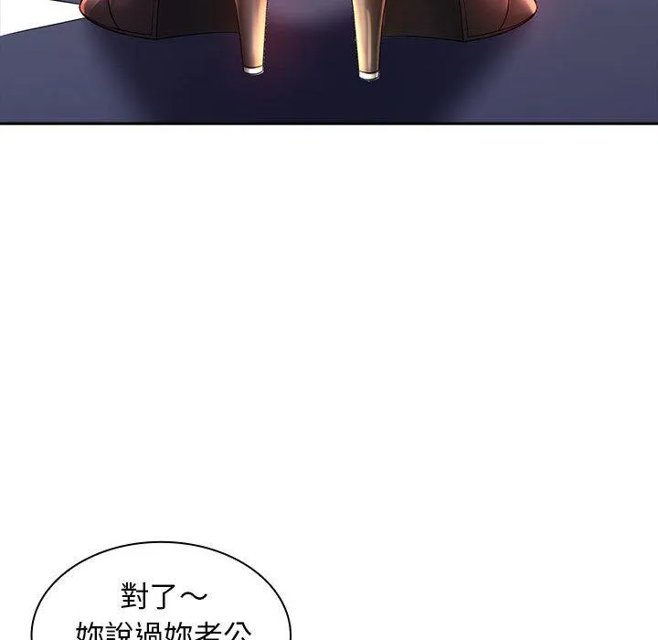 老婆至上 第2话 第36页