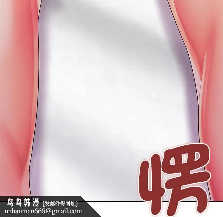 老婆至上 第2话 第171页