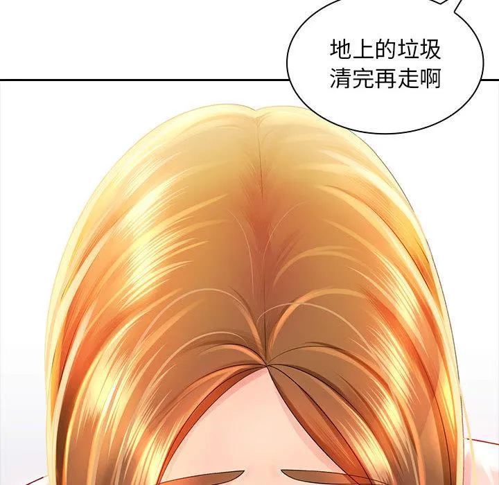 老婆至上 第2话 第53页