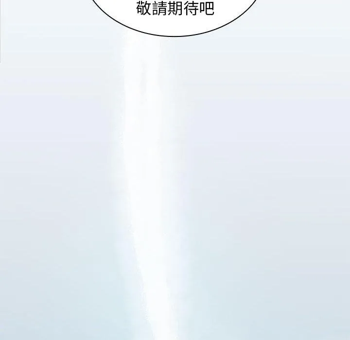 老婆至上 第2话 第148页