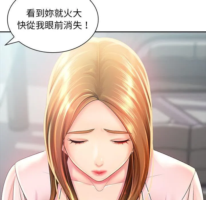 老婆至上 第2话 第42页