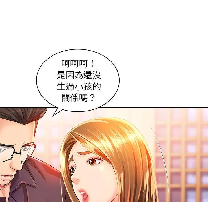 老婆至上 第2话 第118页