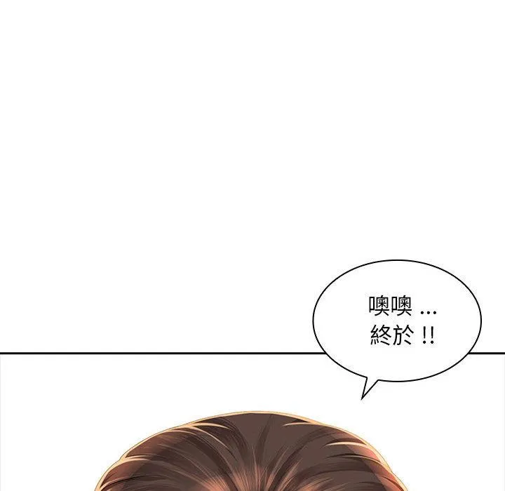 老婆至上 第2话 第165页