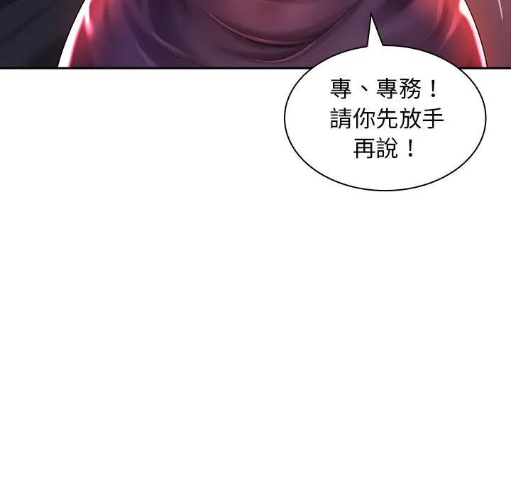 老婆至上 第2话 第120页