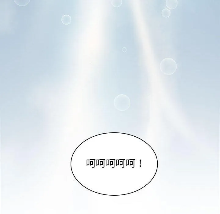 老婆至上 第2话 第153页