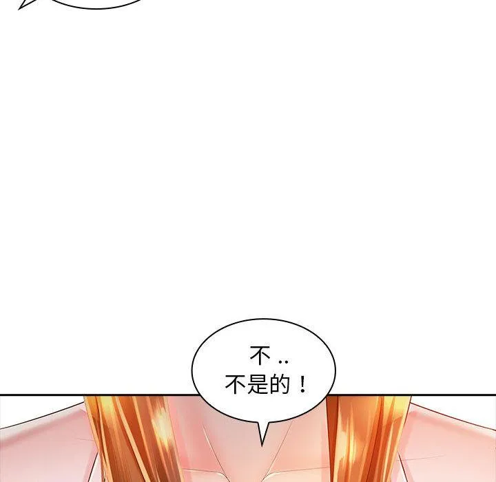 老婆至上 第2话 第85页