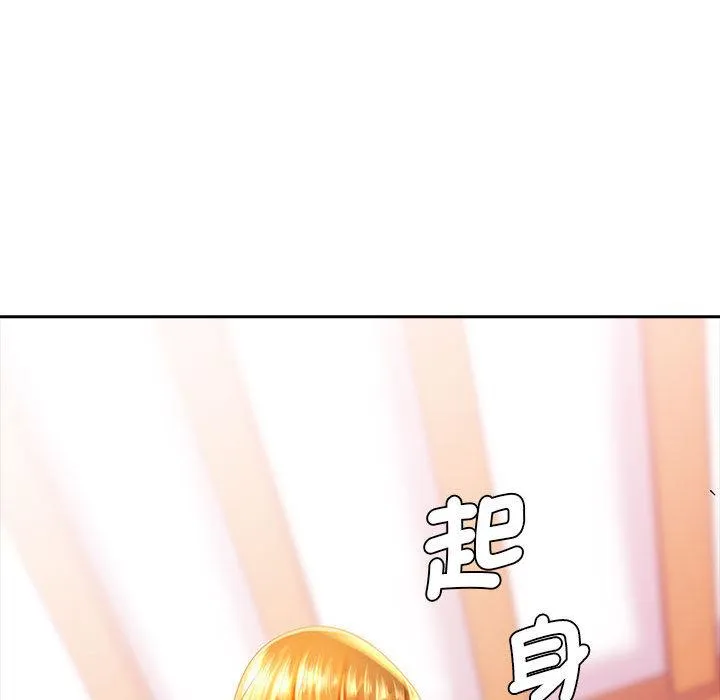 老婆至上 第2话 第88页