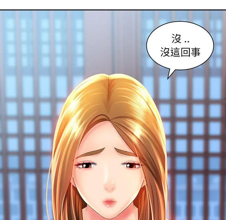 老婆至上 第2话 第69页