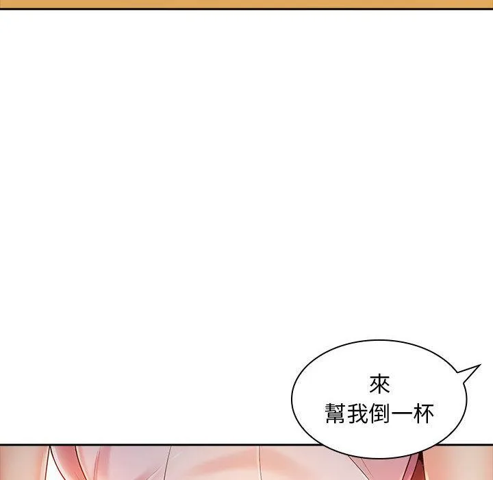 老婆至上 第2话 第99页