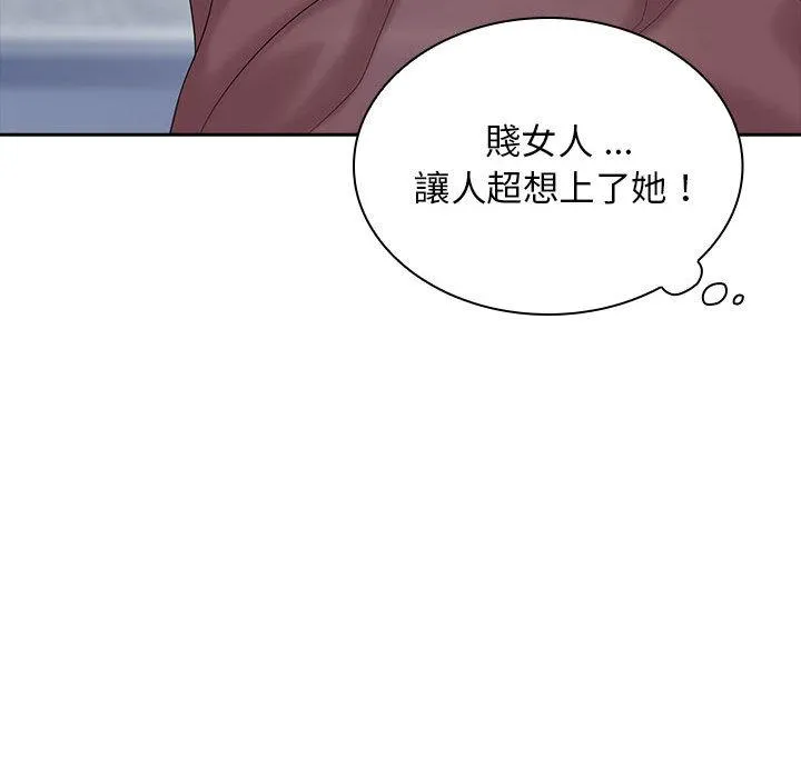 老婆至上 第2话 第64页