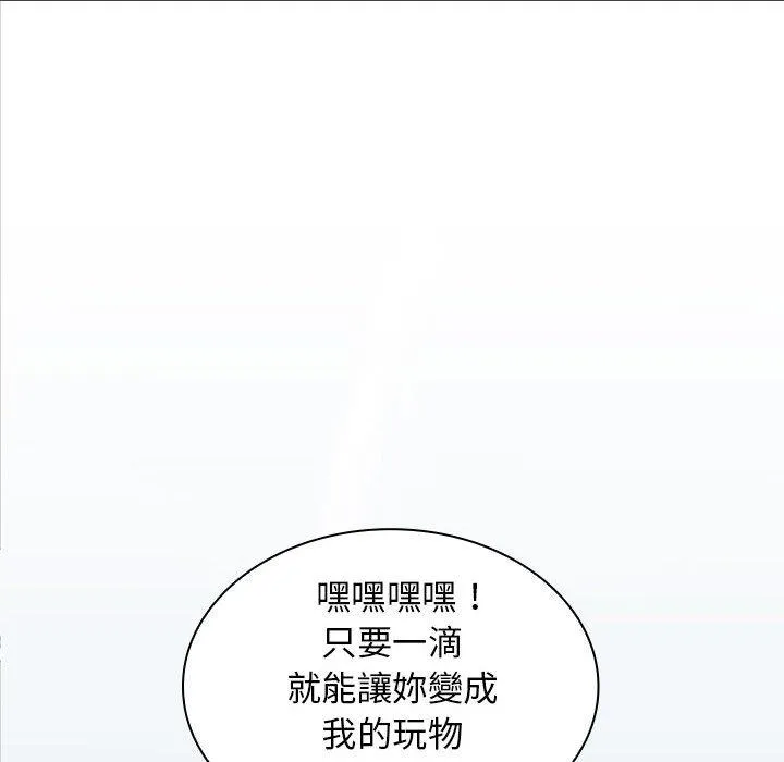 老婆至上 第2话 第147页