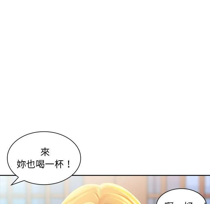 老婆至上 第2话 第106页