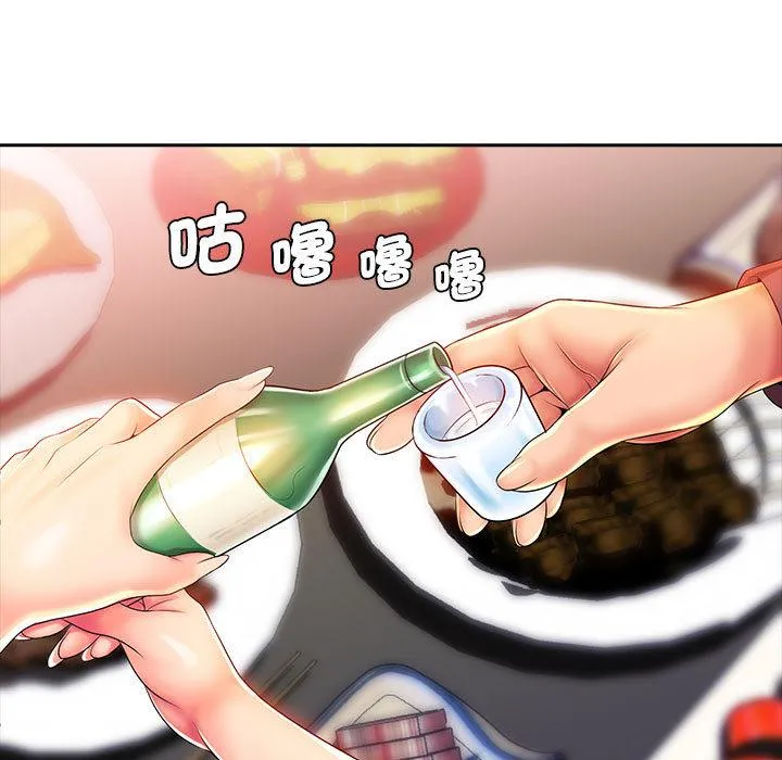 老婆至上 第2话 第102页