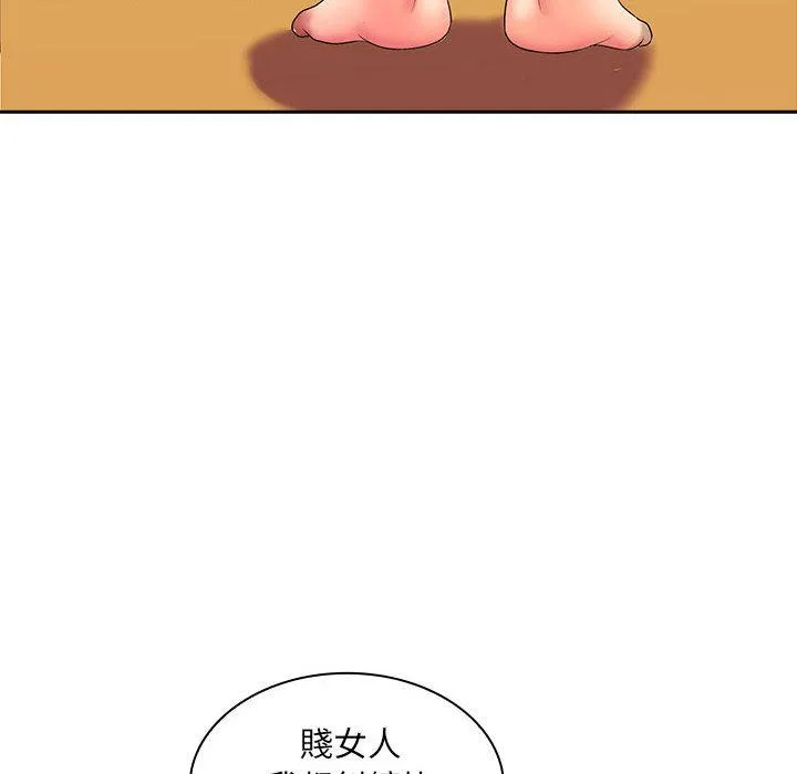 老婆至上 第2话 第140页