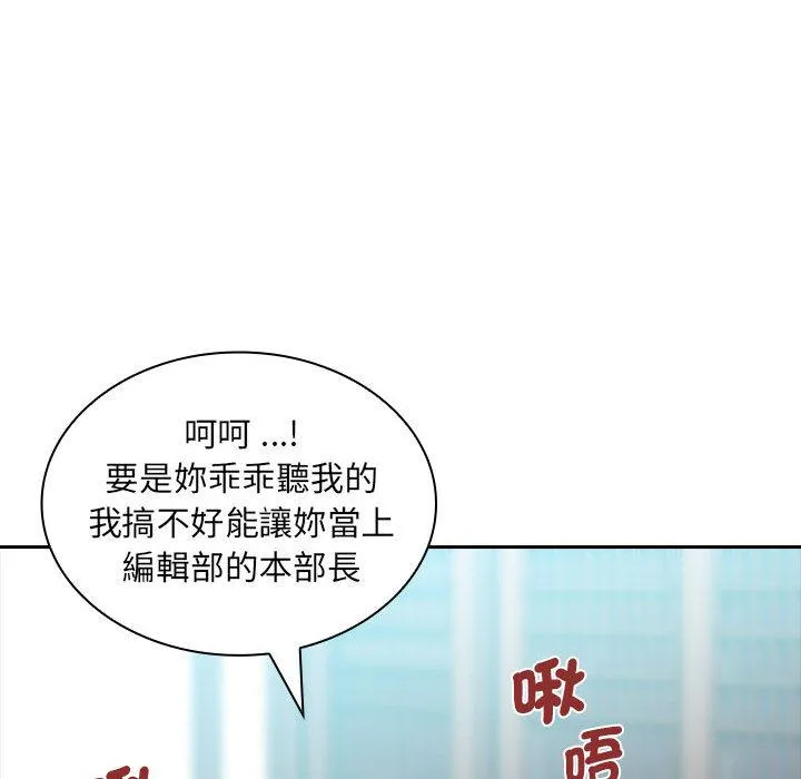 老婆至上 第2话 第130页