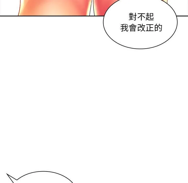 老婆至上 第2话 第18页