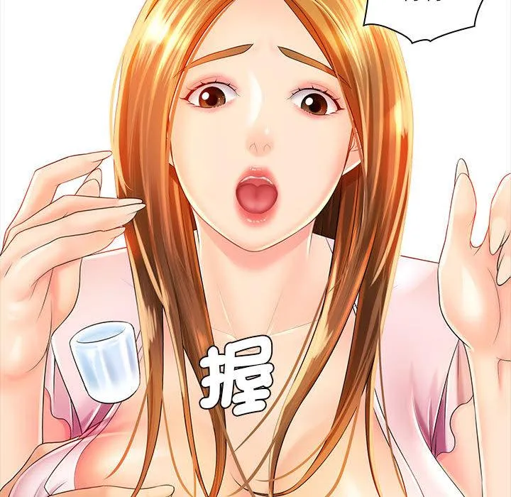 老婆至上 第2话 第116页