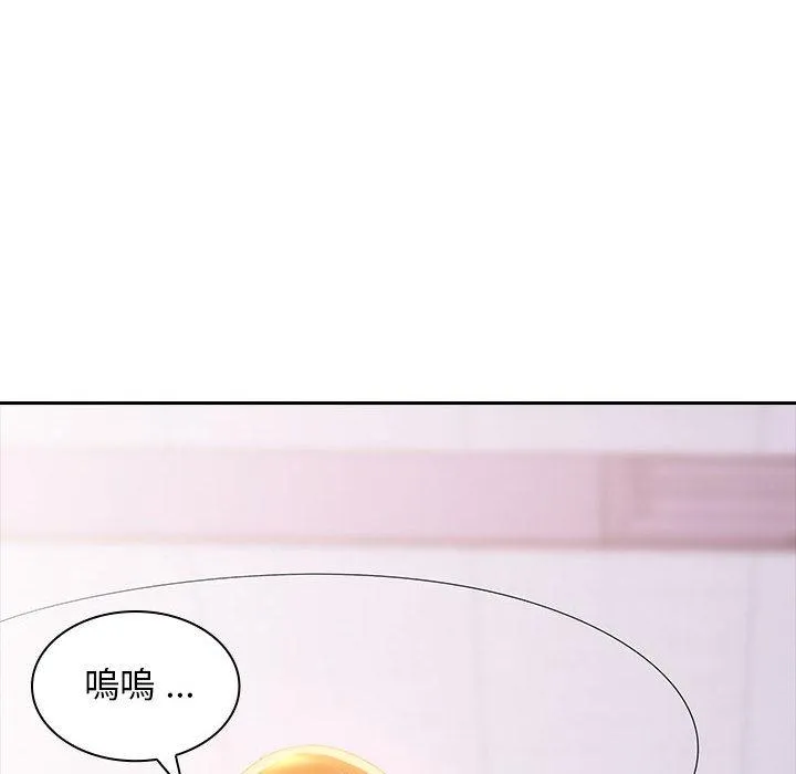 老婆至上 第2话 第45页