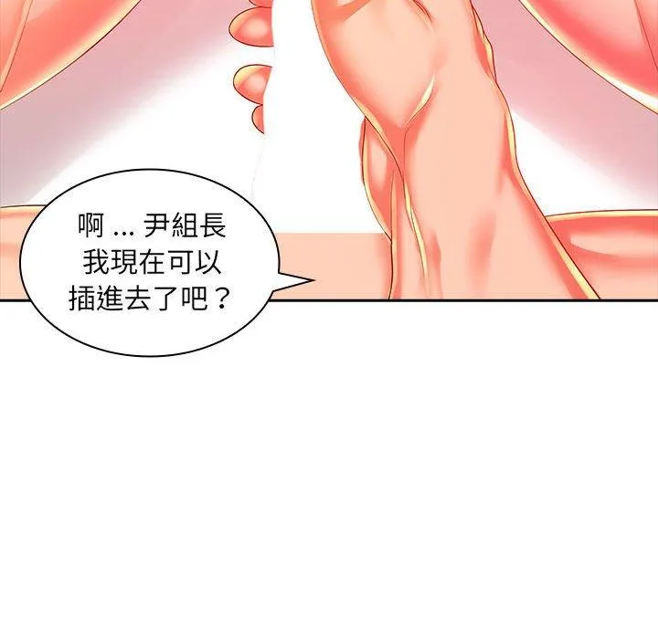 老婆至上 第3话 第64页