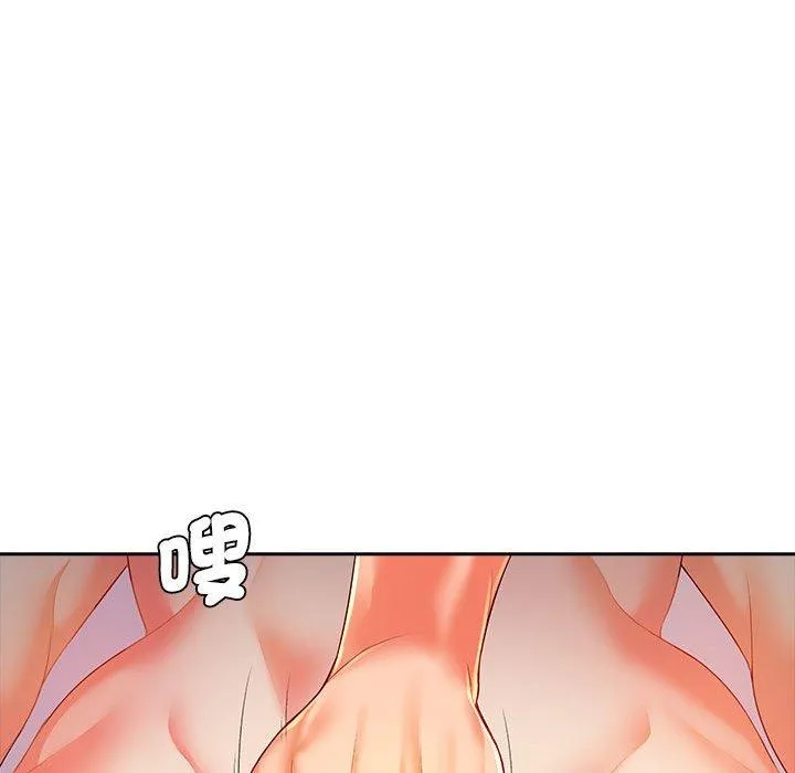老婆至上 第3话 第54页