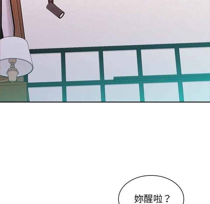 老婆至上 第3话 第128页