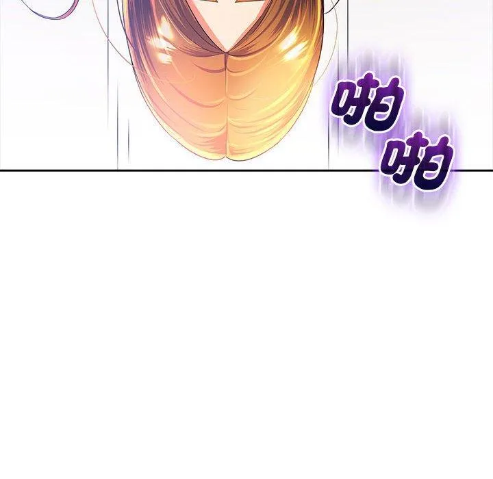 老婆至上 第3话 第78页