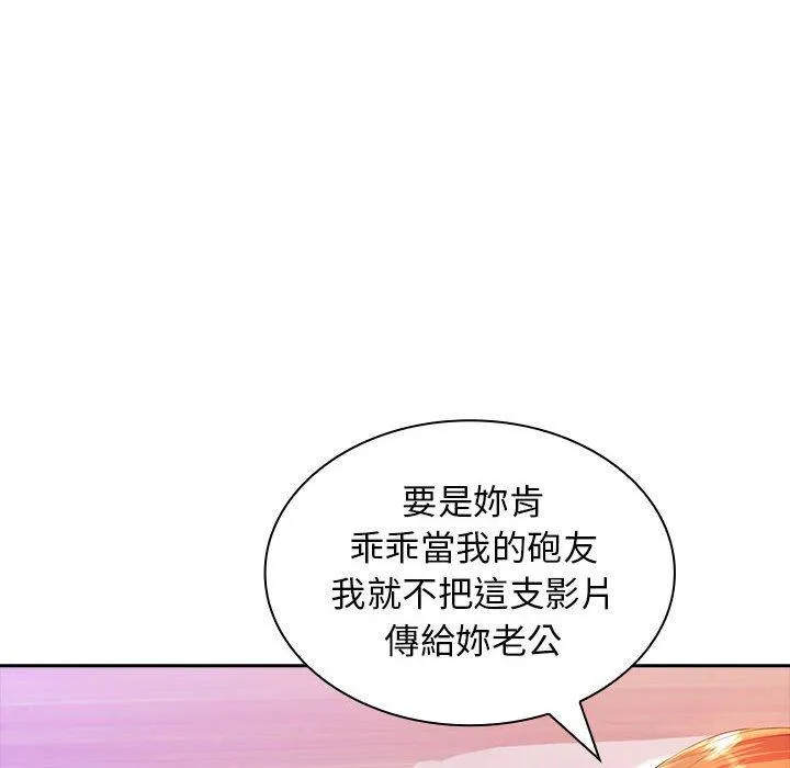 老婆至上 第3话 第158页