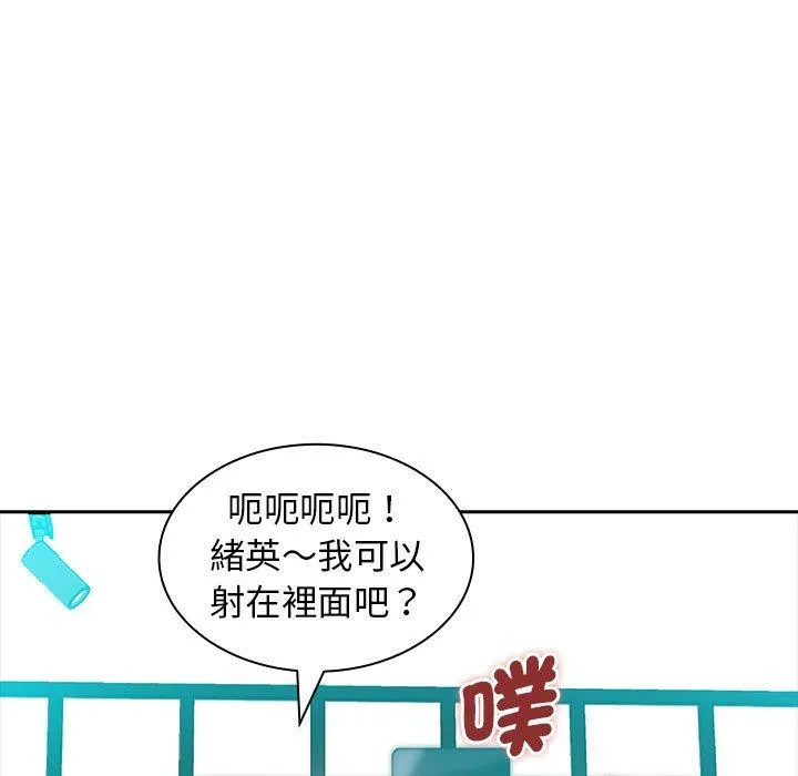 老婆至上 第3话 第116页