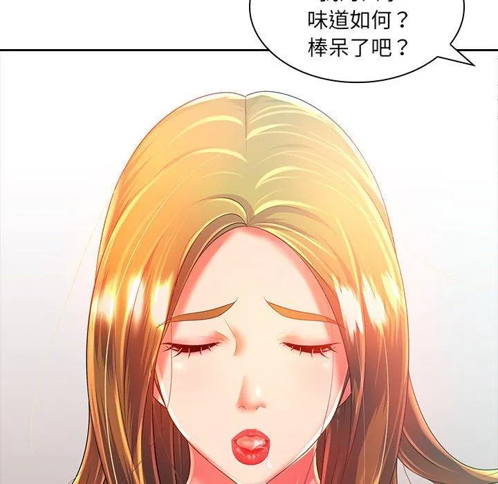 老婆至上 第3话 第36页
