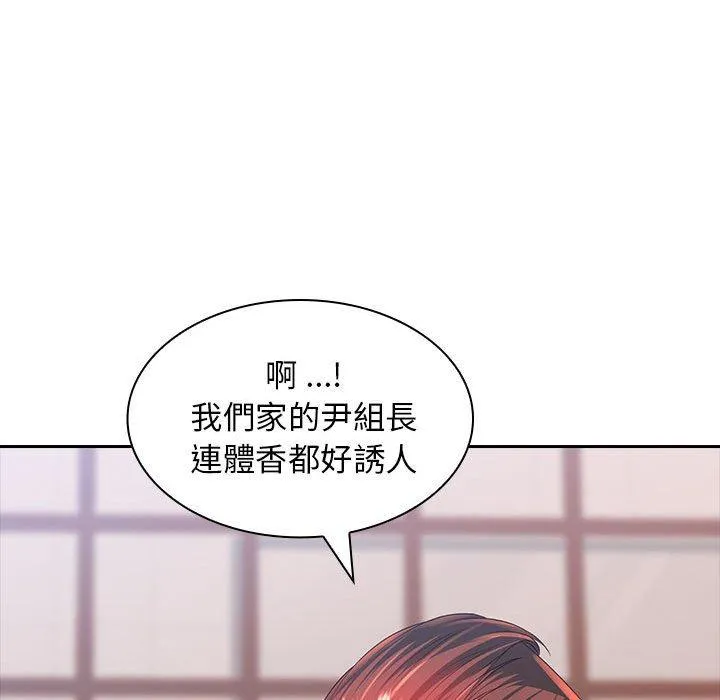 老婆至上 第3话 第28页
