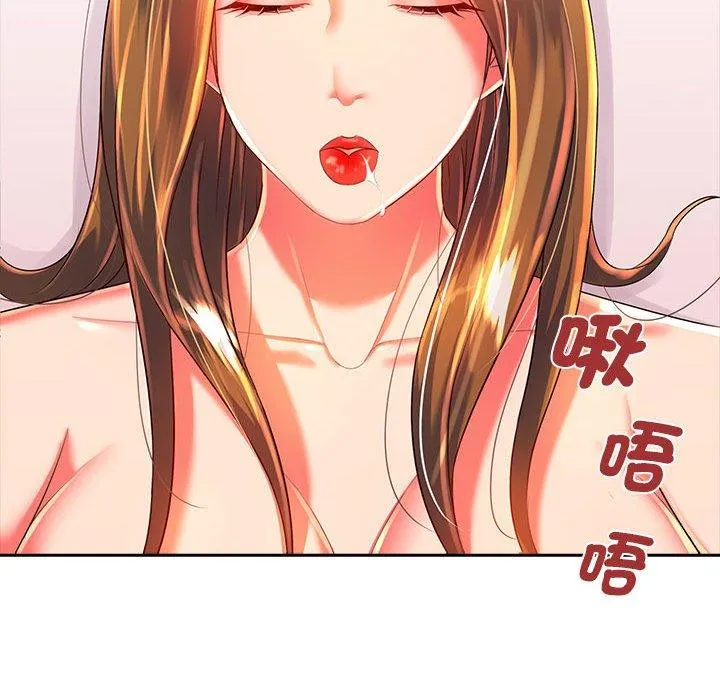 老婆至上 第3话 第45页