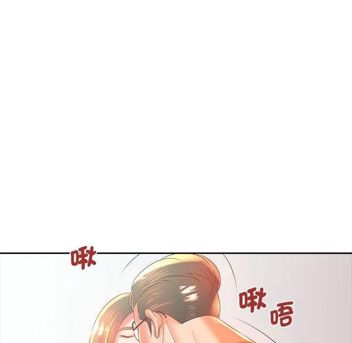 老婆至上 第3话 第38页