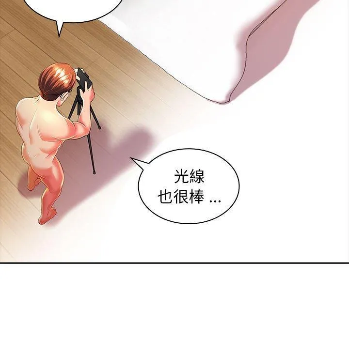 老婆至上 第3话 第16页