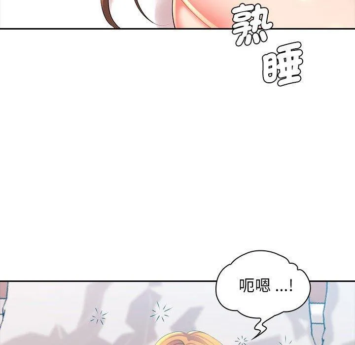 老婆至上 第3话 第123页