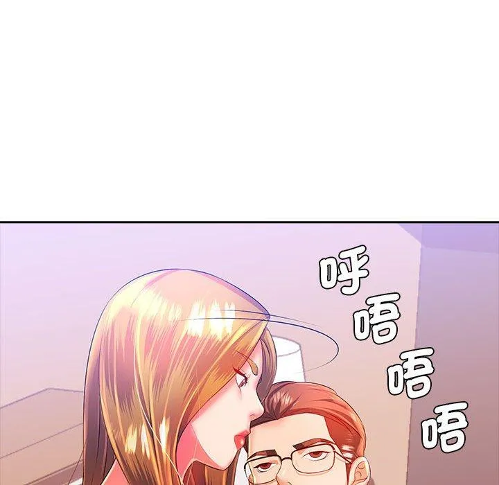老婆至上 第3话 第136页