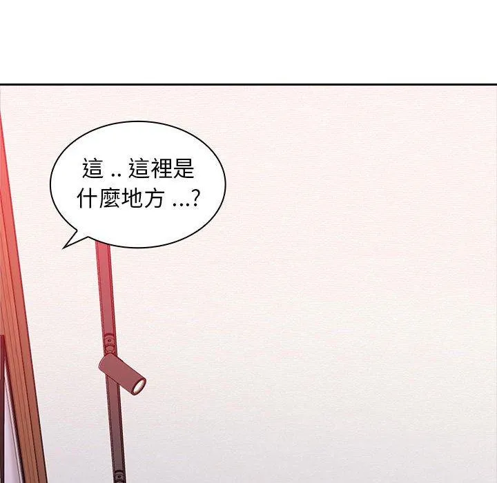 老婆至上 第3话 第127页