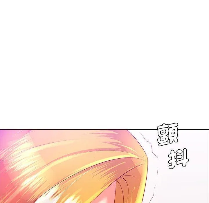 老婆至上 第3话 第152页
