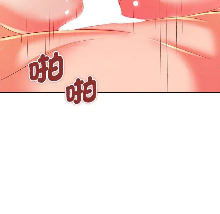 老婆至上 第3话 第75页