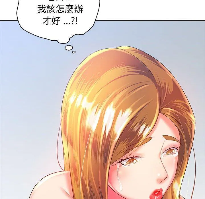 老婆至上 第3话 第162页