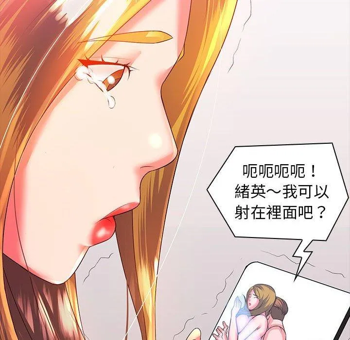 老婆至上 第3话 第153页