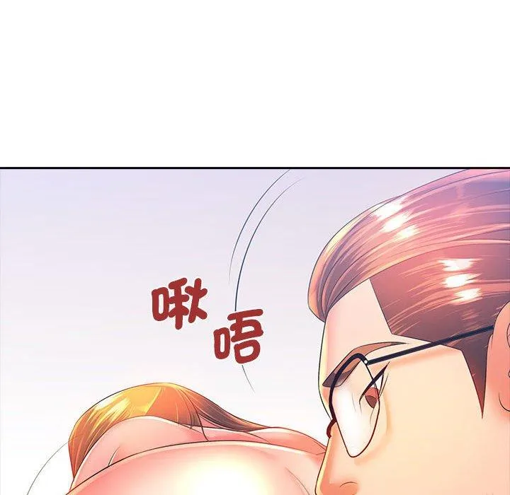 老婆至上 第3话 第102页