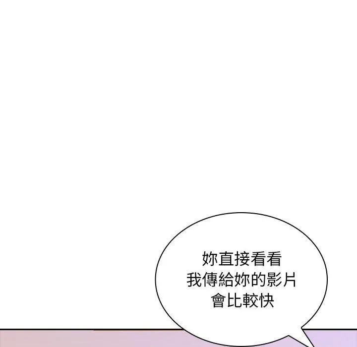 老婆至上 第3话 第145页