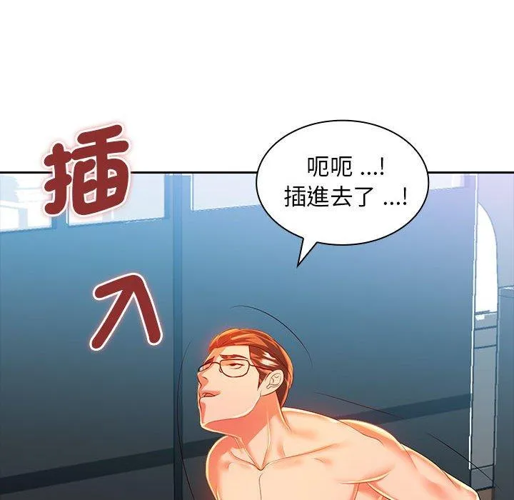 老婆至上 第3话 第65页