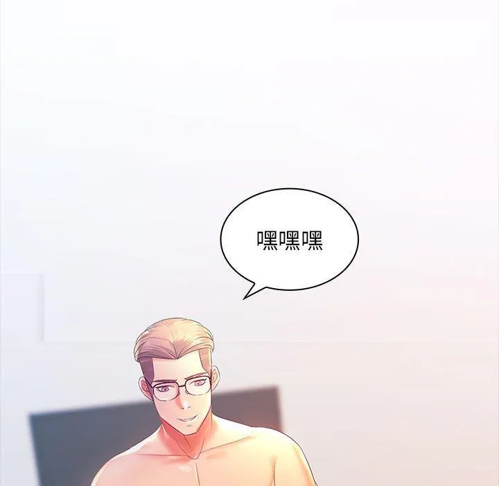 老婆至上 第3话 第5页