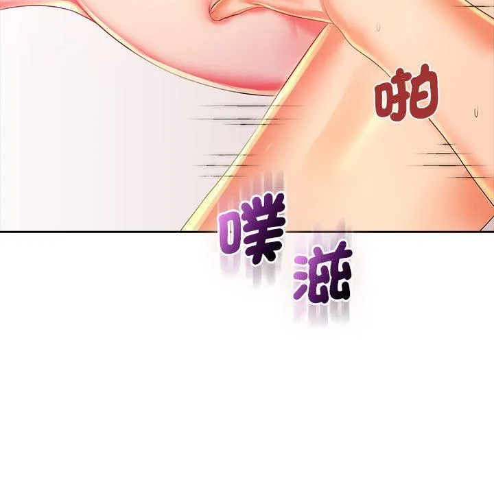 老婆至上 第3话 第112页